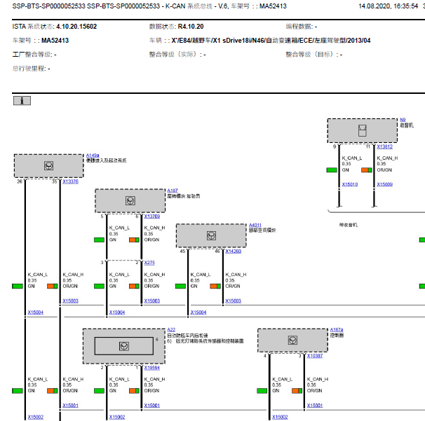 2013年宝马X1 K-CAN电路图.