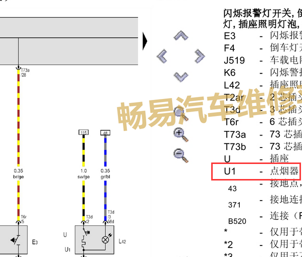 2015-2016年大众朗行点烟器线路图