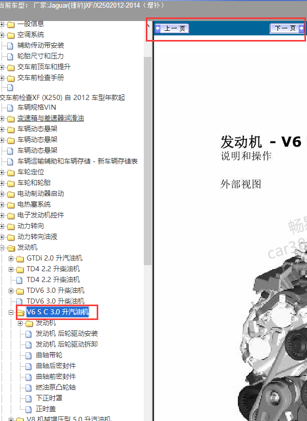 14年捷豹XF发动机维修手册