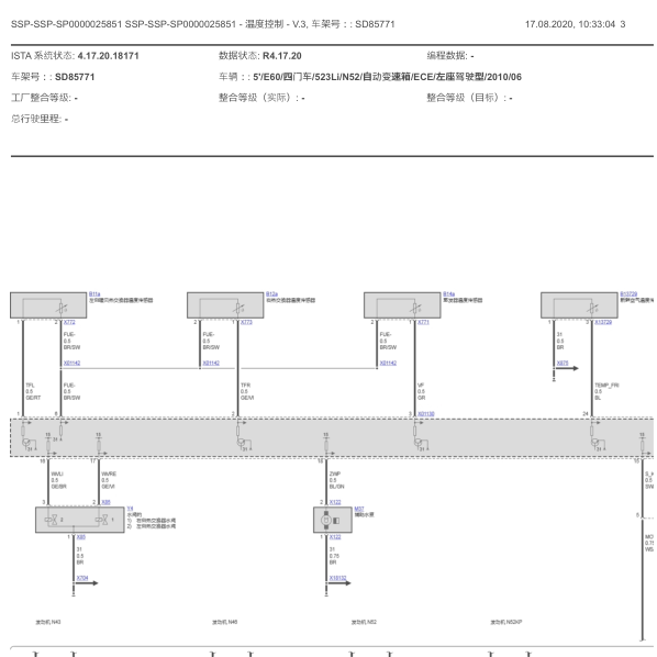 2010年宝马523LI暖风水阀电路图