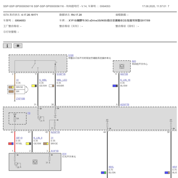 2017年宝马X5转向灯电路图