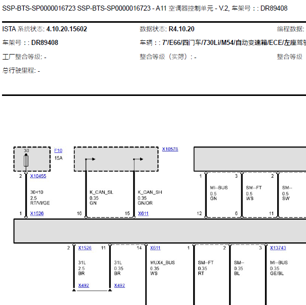 2003年宝马730 空调电路图和维修手册