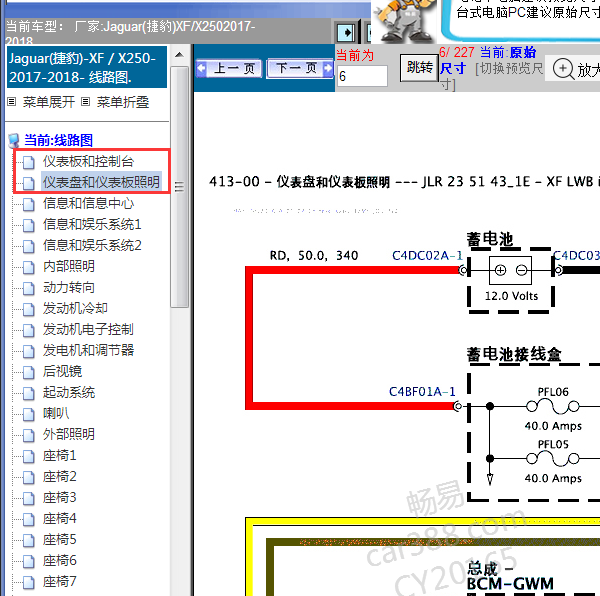 2017年捷豹XF仪表电路图