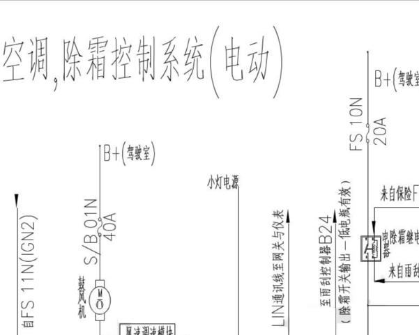 东风风行景逸空调电路图
