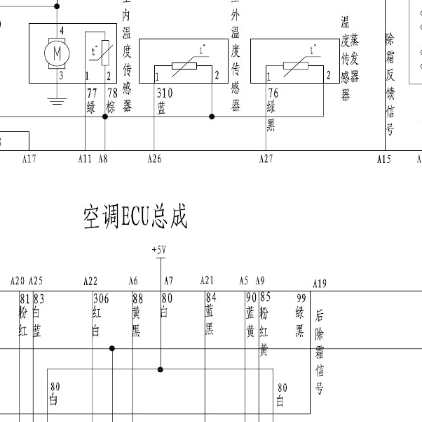 2013年长城H3空调电路图