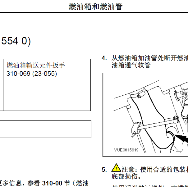 江铃全顺2.4柴油发动机维修手册
