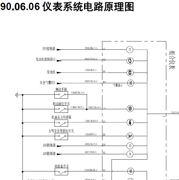 2014年北汽威旺M20仪表电路图