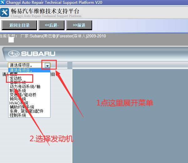 2009-2010年斯巴鲁森林人发动机维修手册