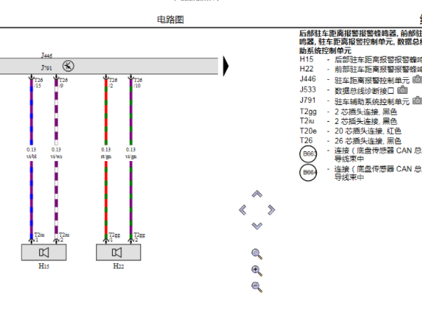 2015年大众帕萨特驻车辅助电路图