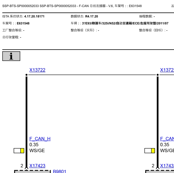 2011年宝马325I全车通讯电路图