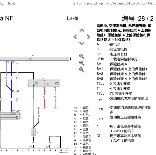 2018年捷达发动机电路图