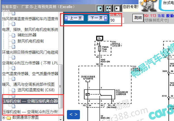 2010年别克英朗压缩机电路图