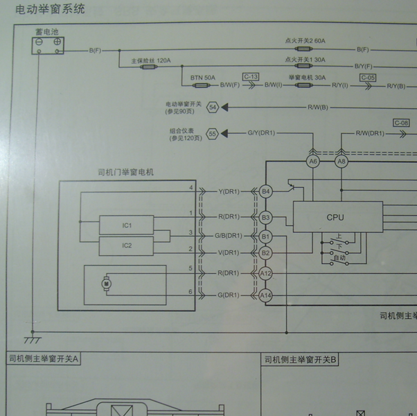 2009年奔腾B50车窗电路图