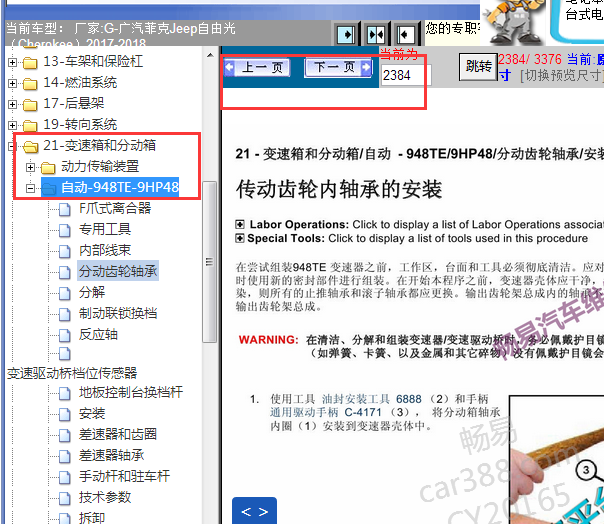 2017-2018å¹´åæ®èªç±ååéç®±ç»´ä¿®æå
