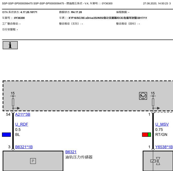 2017年宝马X6发动机电路图