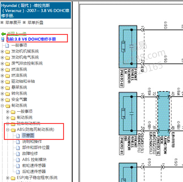 2007年现代维拉克斯3.8 ABS电路图