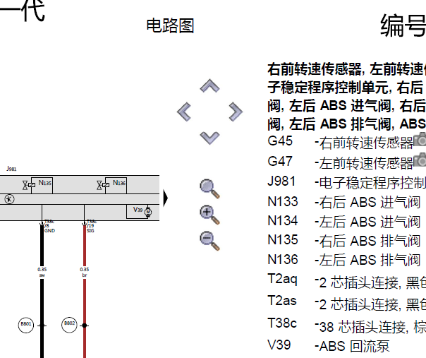 2019年大众POLO ABS等电路图