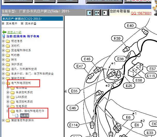 2011-2012年日产骐达发动机舱线束布置资料