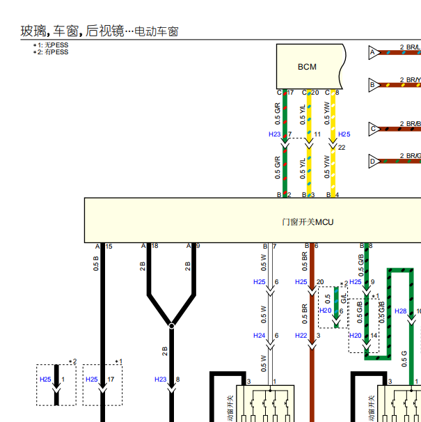 2018年五十铃MUX玻璃升降电路图