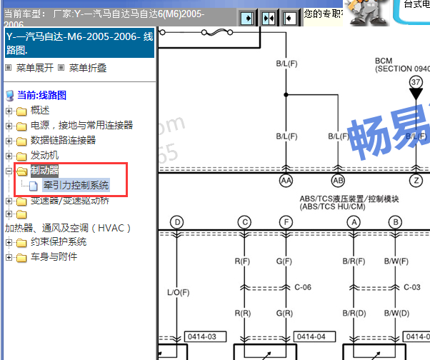 2005-2006年一汽马自达M6 ABS电路图