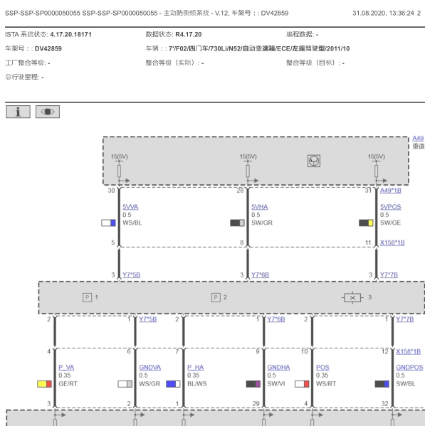 2011年宝马730LI悬挂电路图