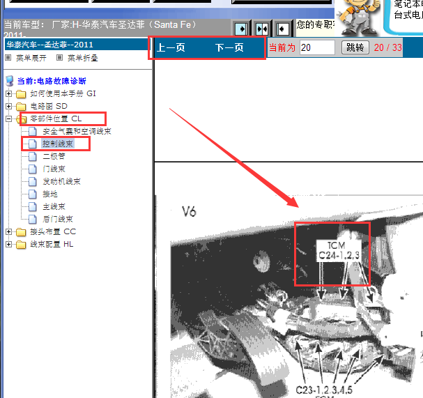 2011年华泰圣达菲变速箱位置