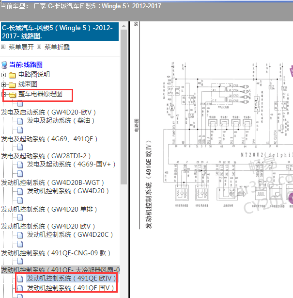 2012-2017年长城风骏5发动机电路图
