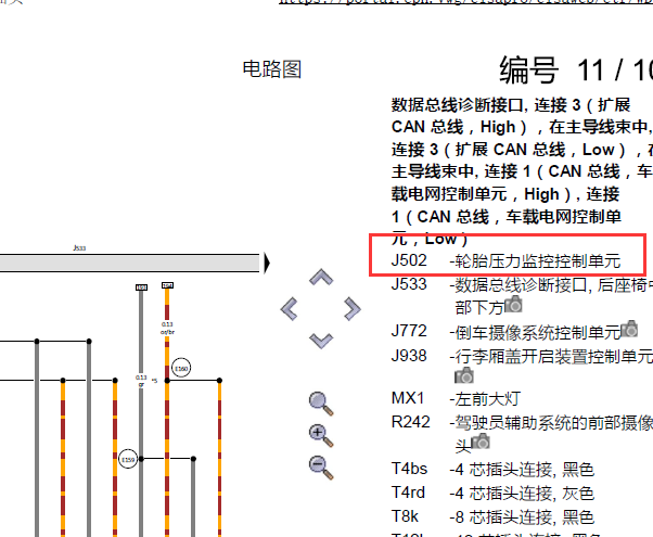 2019年奥迪S4胎压模块电路图和位置图 