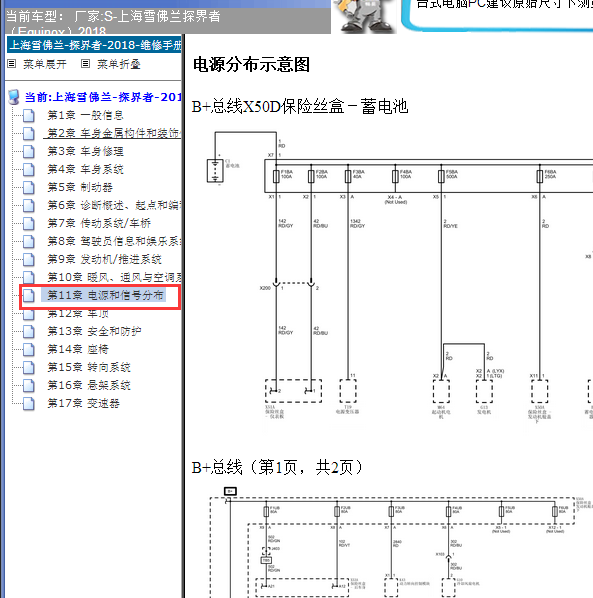 2018年探界者电源电路图