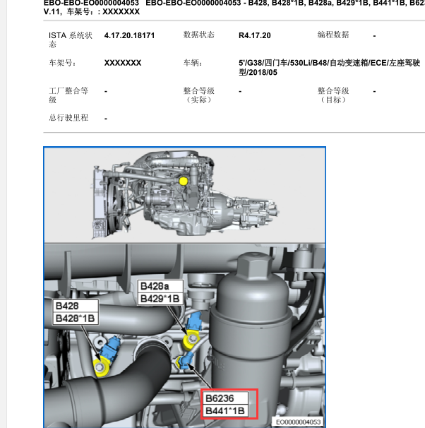 2018年宝马530LI  B48发动机水温传感器位置