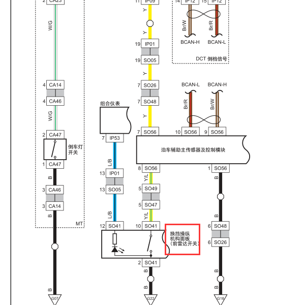 2018年猎豹CS10雷达开关电路图