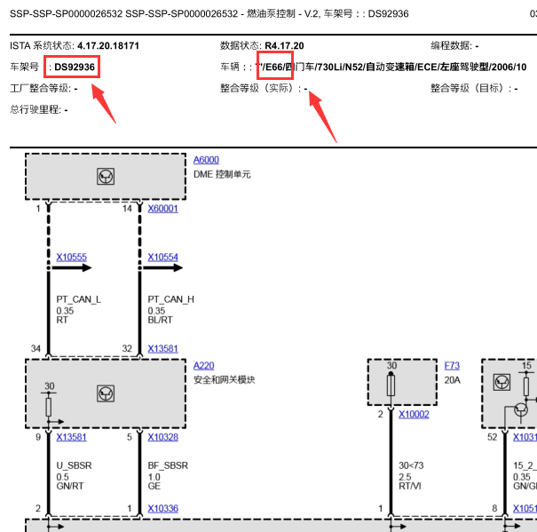 2006年宝马730LiE66燃油系统电路图