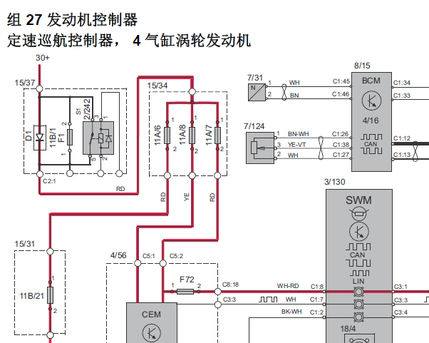 2014年沃尔沃V40发动机电路图