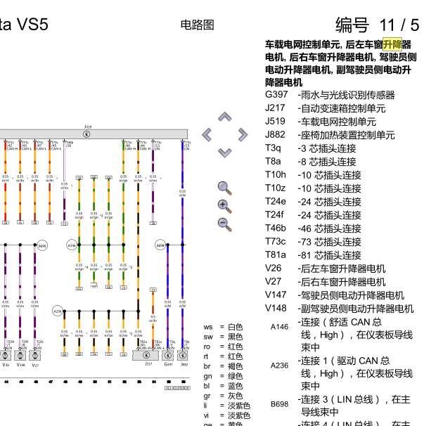 2020年大众捷达玻璃升降电路图