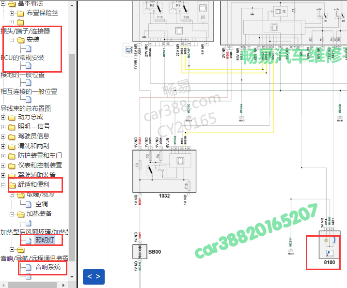 2013年雪铁龙C4  点烟器电路图