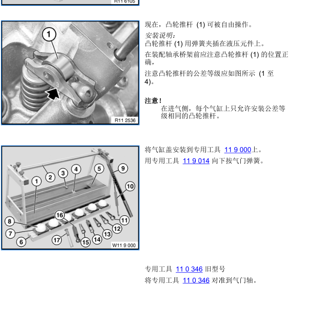 2006年宝马760LI气门弹簧拆装