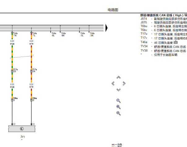 2012年奥迪A6数据通讯电路图