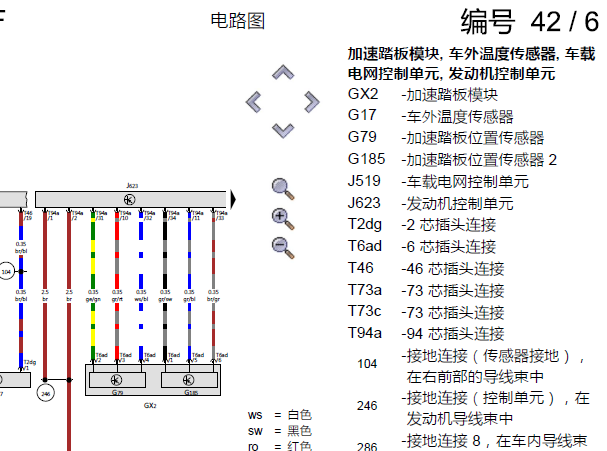 2019年大众速腾发动机线路图
