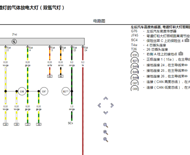 2014年大众速腾自动大灯电路图