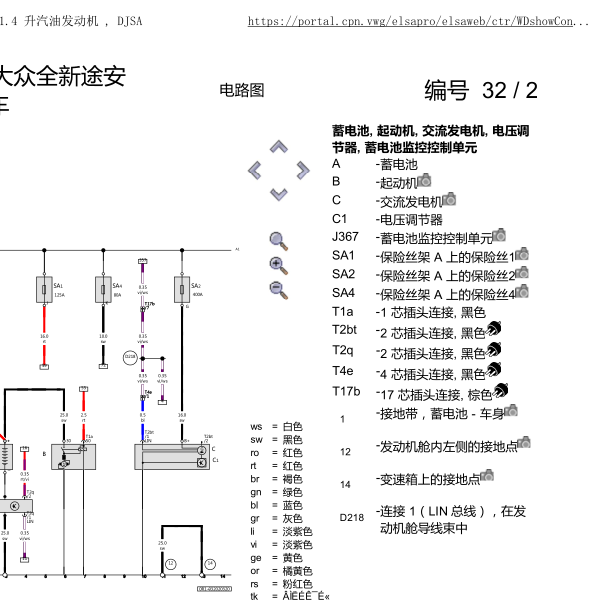 2019年大众DJS发动机启动电路图
