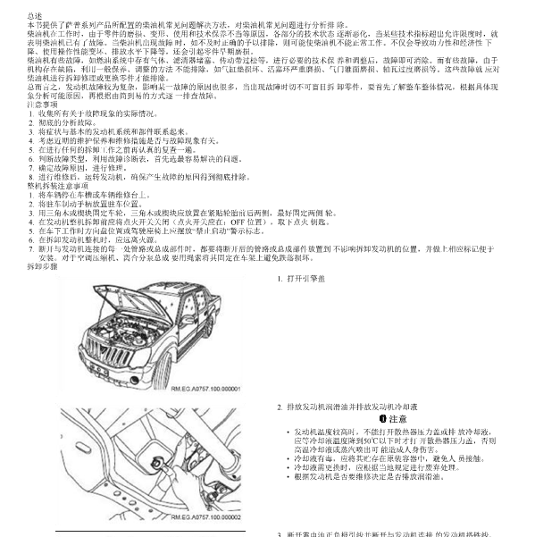 åº·ææ¯ISF2.8åå¨æºç»´ä¿®æå