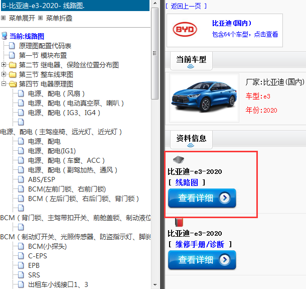 2019-2020年比亚迪-宋Pro DM-维修手册