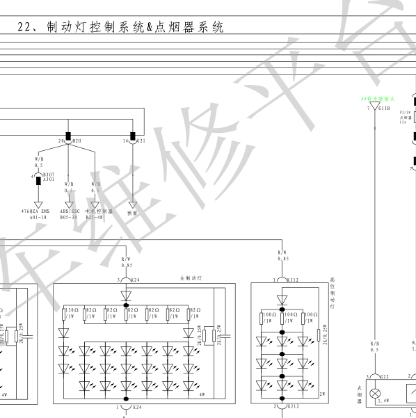 比亚迪秦点烟器电路图