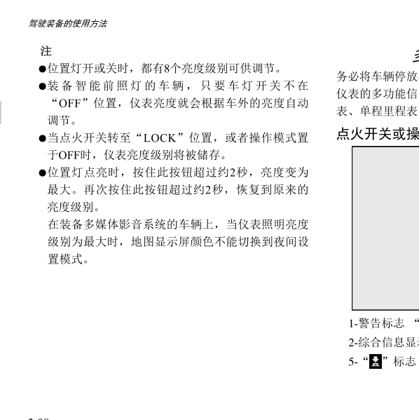 三菱奕歌保养归零