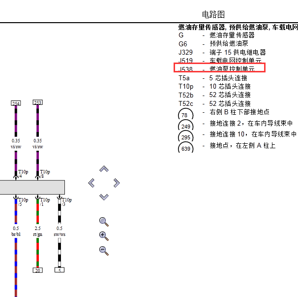 2014年大众CC发动机CGM电子燃油泵线路图
