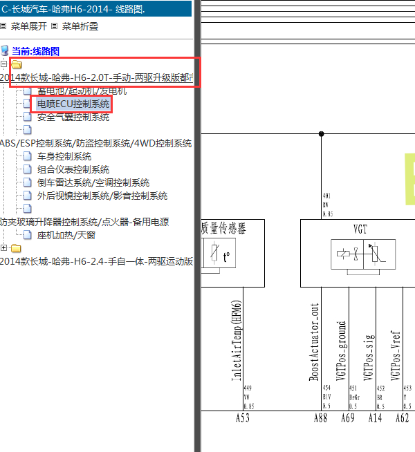 14年哈弗H6发动机电路图