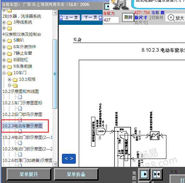 2007年别克GL8车窗电路图