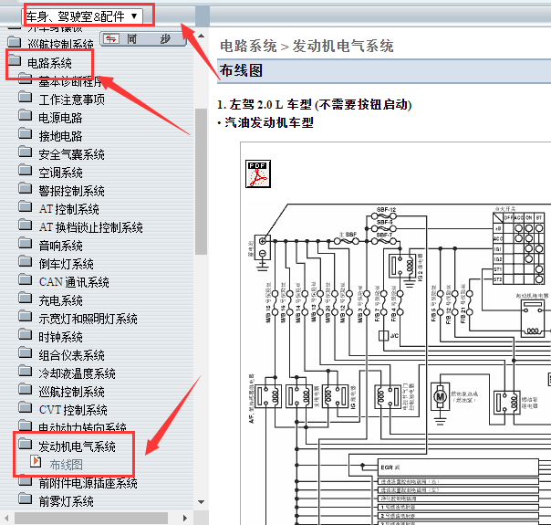 2009年力狮发动机电脑电路图