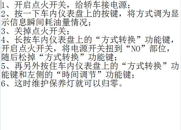 长城炮保养复位