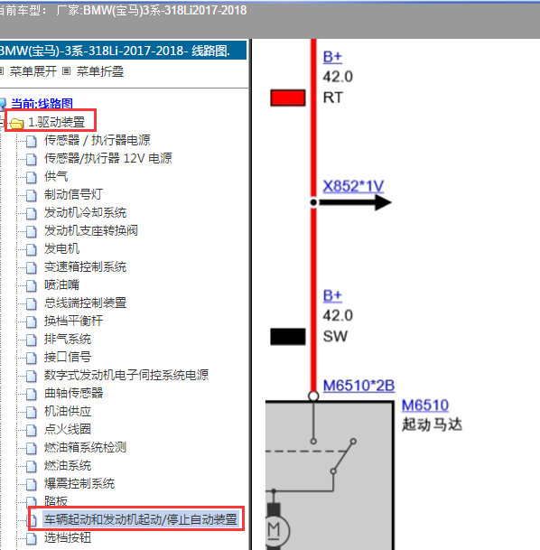 18年宝马318启动马达电路图